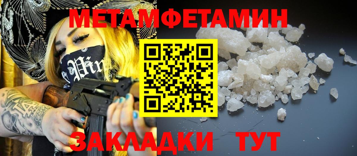 Санкт-Петербург  Amphetamine Розовый  Вход с VPN 