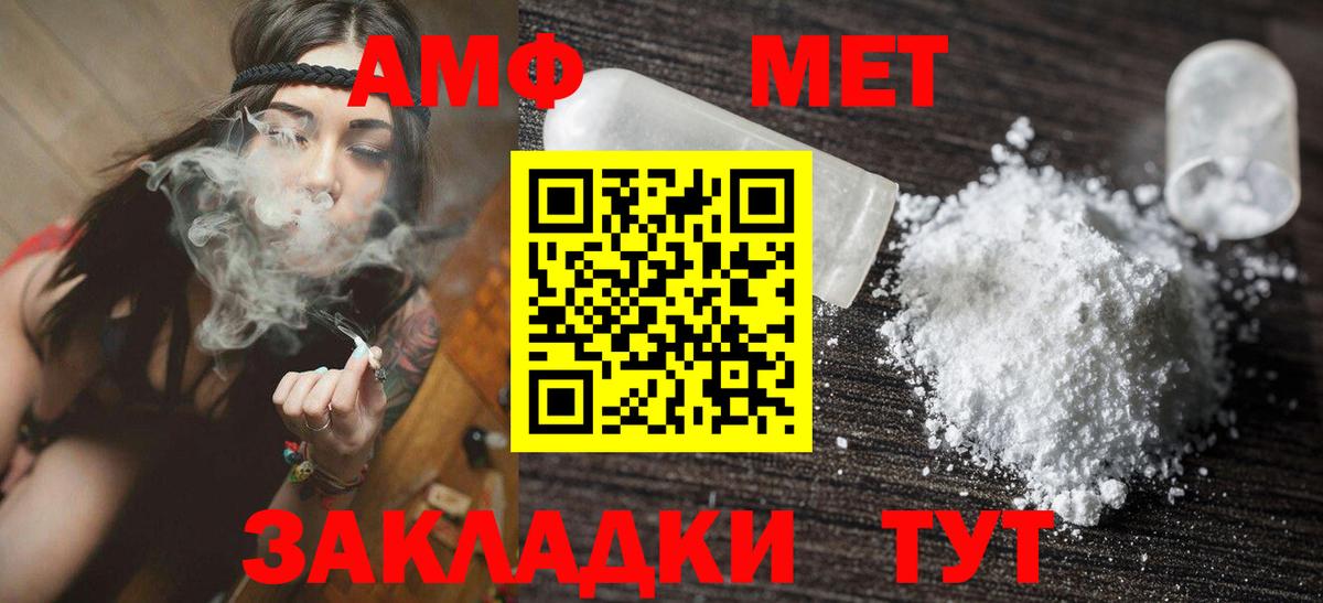 Амфетамин Premium Санкт-Петербург