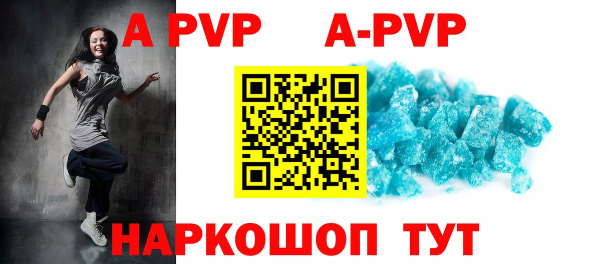А ПВП Соль  A-PVP Соль  Alpha-PVP Crystall  Вход с VPN  Санкт-Петербург 