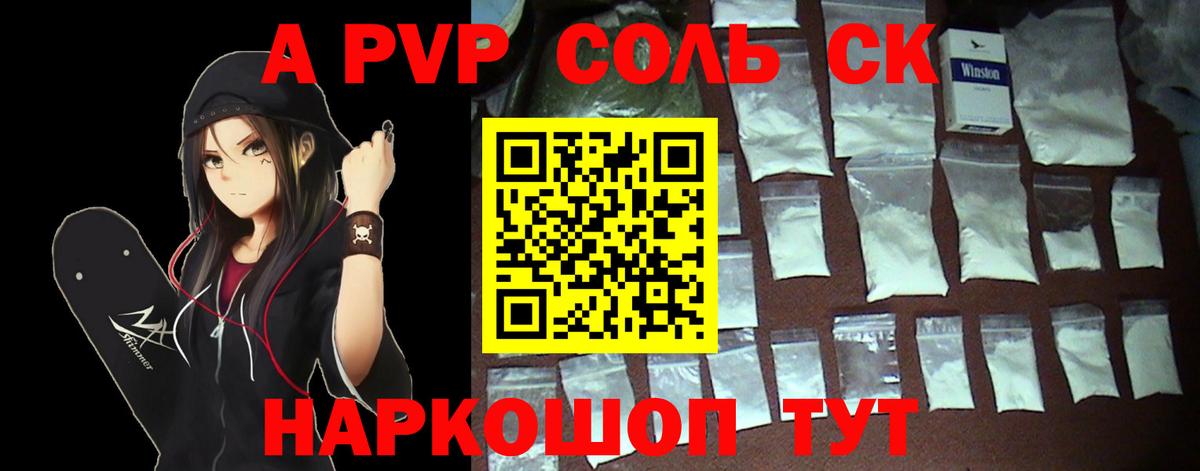 Alpha-PVP мука Санкт-Петербург