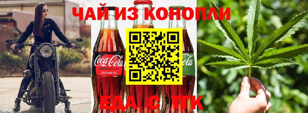 Canna-Cookies конопля Санкт-Петербург