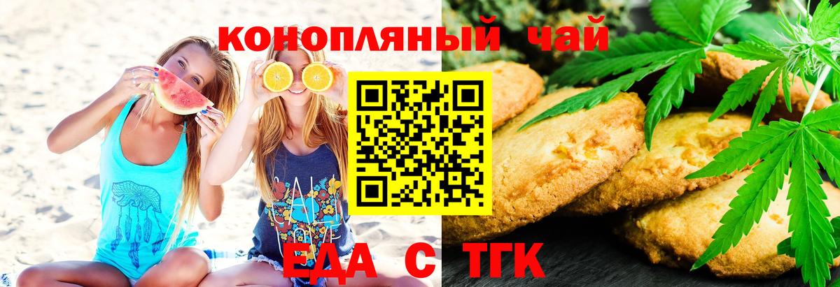 Печенье с ТГК марихуана  Вход с VPN  Санкт-Петербург 