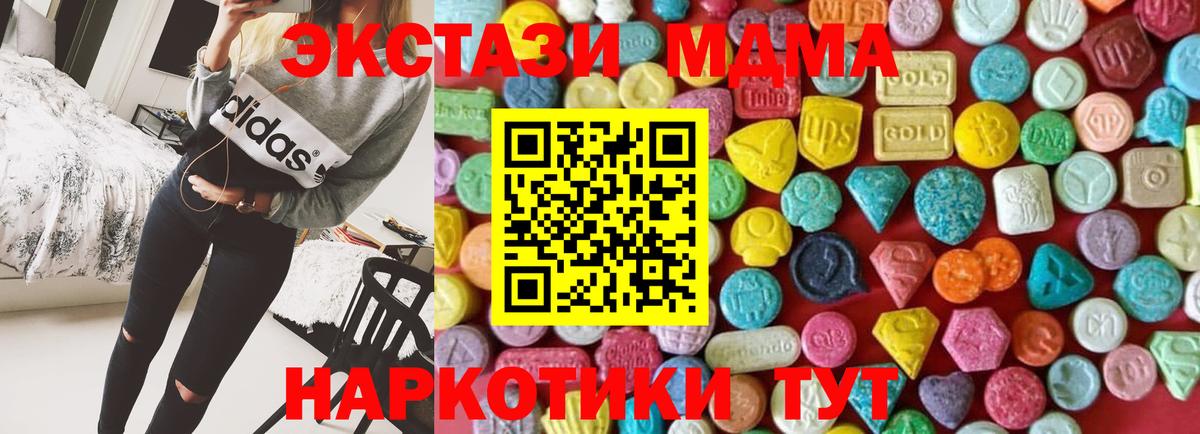 Экстази  ЭКСТАЗИ Cube  Вход с VPN  Санкт-Петербург  ЭКСТАЗИ 300 mg 