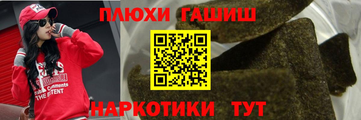 Санкт-Петербург  Гашиш Cannabis  ГАШ гашик  Вход с VPN 