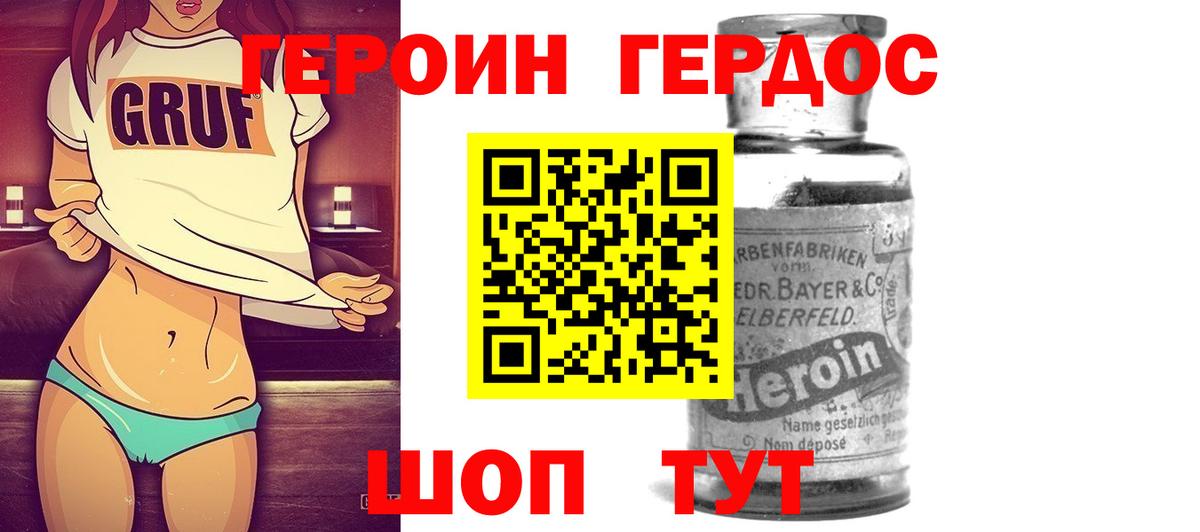 Санкт-Петербург  Героин гречка  Вход с VPN 