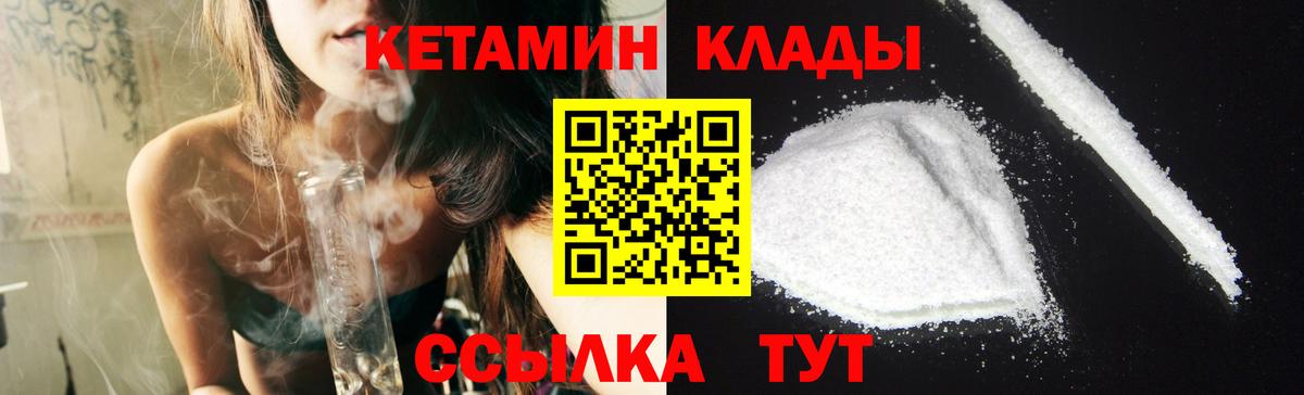 Кетамин VHQ  Вход с VPN  Санкт-Петербург 