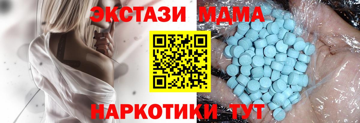 Санкт-Петербург  МДМА кристаллы  Вход с VPN  МДМА  МДМА Molly 
