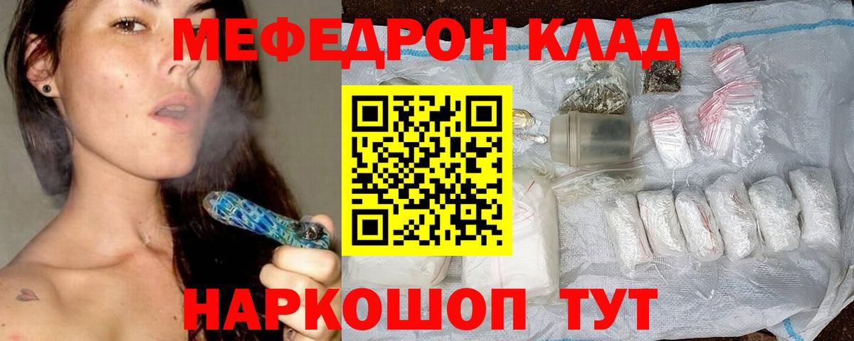 где можно купить наркотик  Вход с VPN  МЕФ  МЕФ 4 MMC  Санкт-Петербург  МЯУ-МЯУ mephedrone 