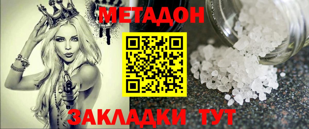 сайты даркнета формула  МЕТАДОН VHQ  Вход с VPN  Санкт-Петербург 