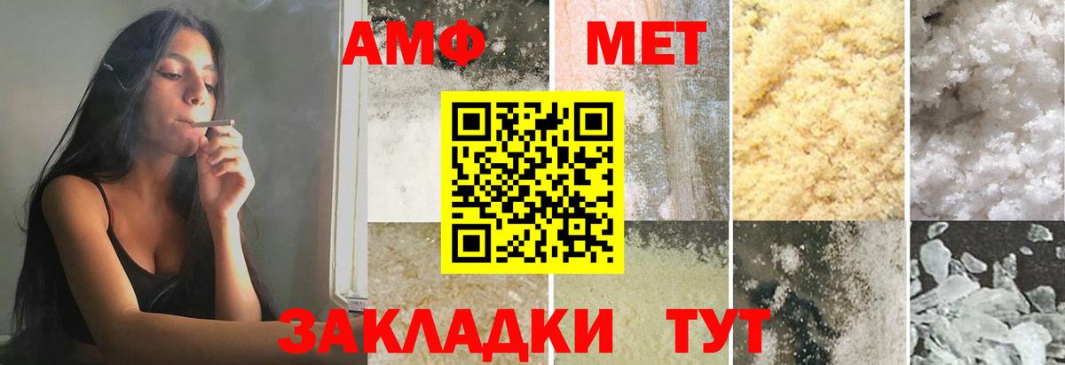 Санкт-Петербург  Метамфетамин пудра  Вход с VPN 