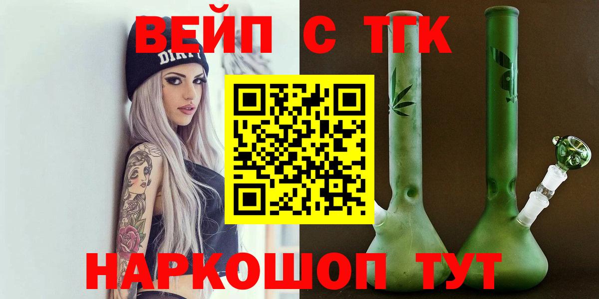 Дистиллят ТГК вейп с тгк Санкт-Петербург