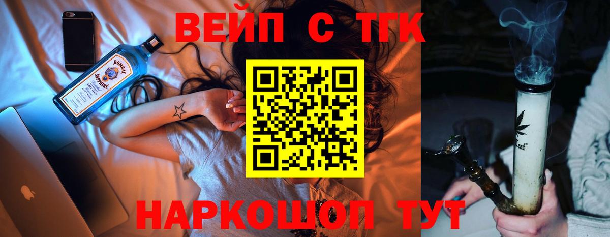 Санкт-Петербург  купить наркотик  hydra ССЫЛКА  Дистиллят ТГК вейп с тгк  Вход с VPN 