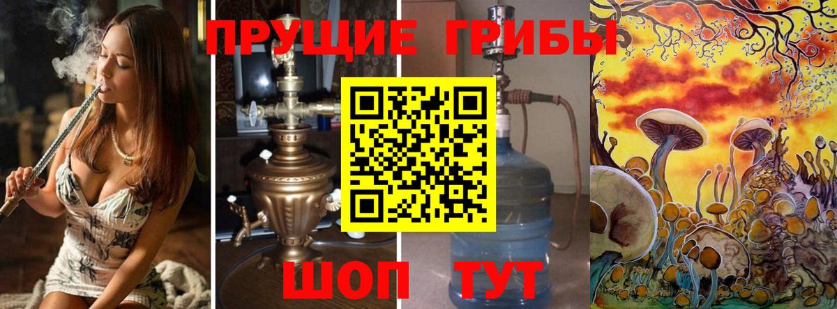 Галлюциногенные грибы ЛСД Санкт-Петербург